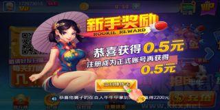 开端棋牌金币兑换手游截图3