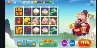 开端棋牌金币兑换手游截图2