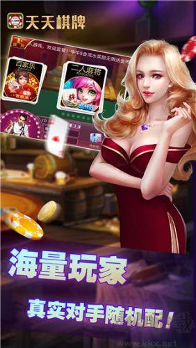 天天棋牌登录送888手游截图2