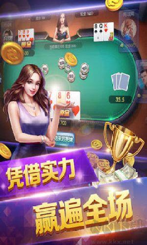 大安棋牌
