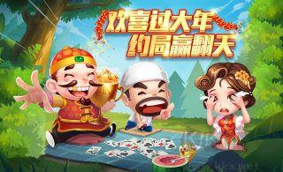 吉祥棋牌免注册手游截图2