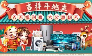 吉祥棋牌免注册手游截图3