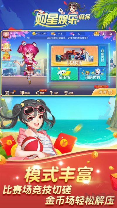 棋牌大咖官方版手游截图3