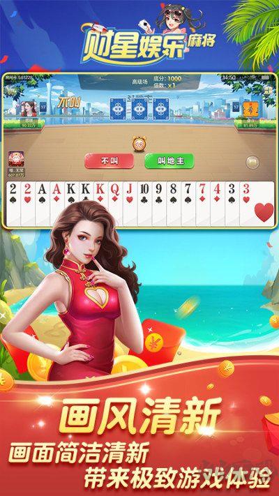 天威棋牌绿色版手游截图3