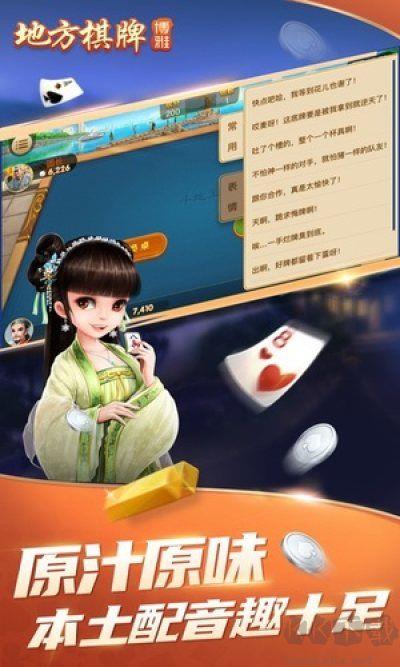 棋牌大咖官方版手游截图2
