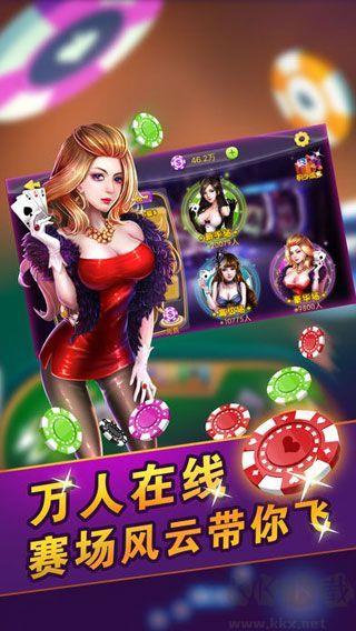 飞五棋牌最新版手游截图3