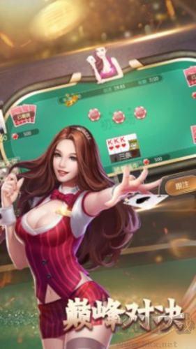 虹乐棋牌正版手游截图1