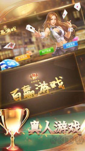 虹乐棋牌正版手游截图2