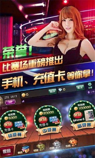 唐山麻将精简版手游截图2