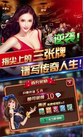唐山麻将精简版手游截图3