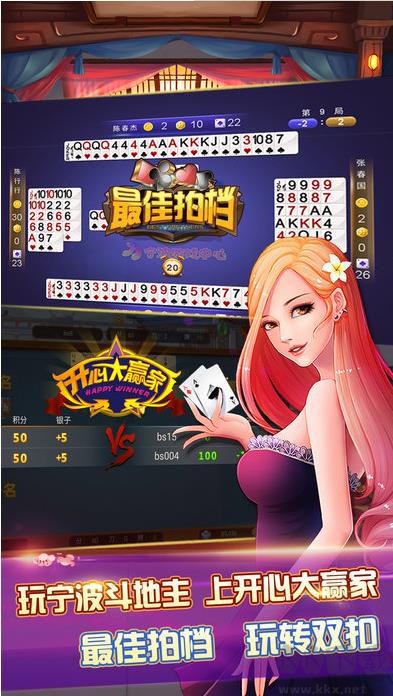 贺州麻将每日签到手游截图3