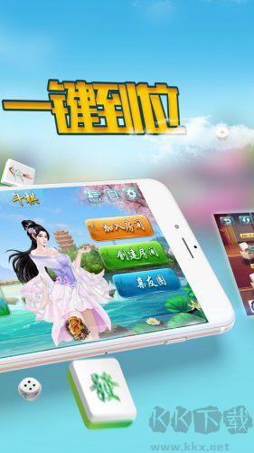 斗棋麻将2025精简极速版手游截图3
