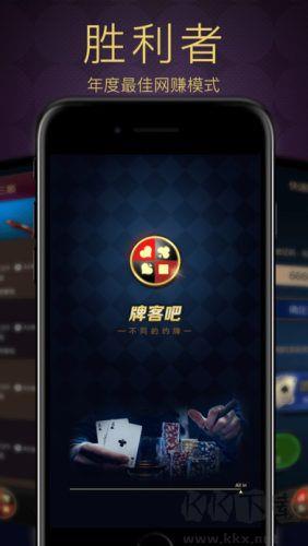 牌客吧段位挑战赛手游截图3