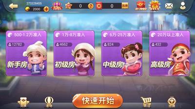 齐齐哈尔麻将官网入口手游截图1