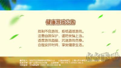 齐齐哈尔麻将官网入口手游截图3