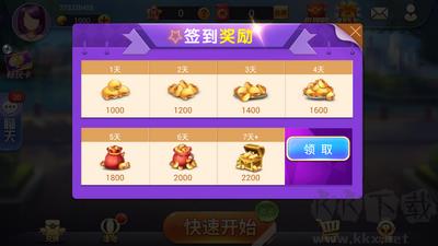 齐齐哈尔麻将官网入口手游截图2