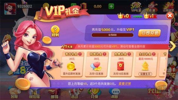全优棋牌怀旧服手游截图2
