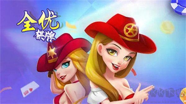 全优棋牌怀旧服手游截图3