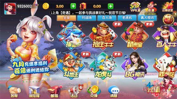 888棋牌真人认证手游截图3