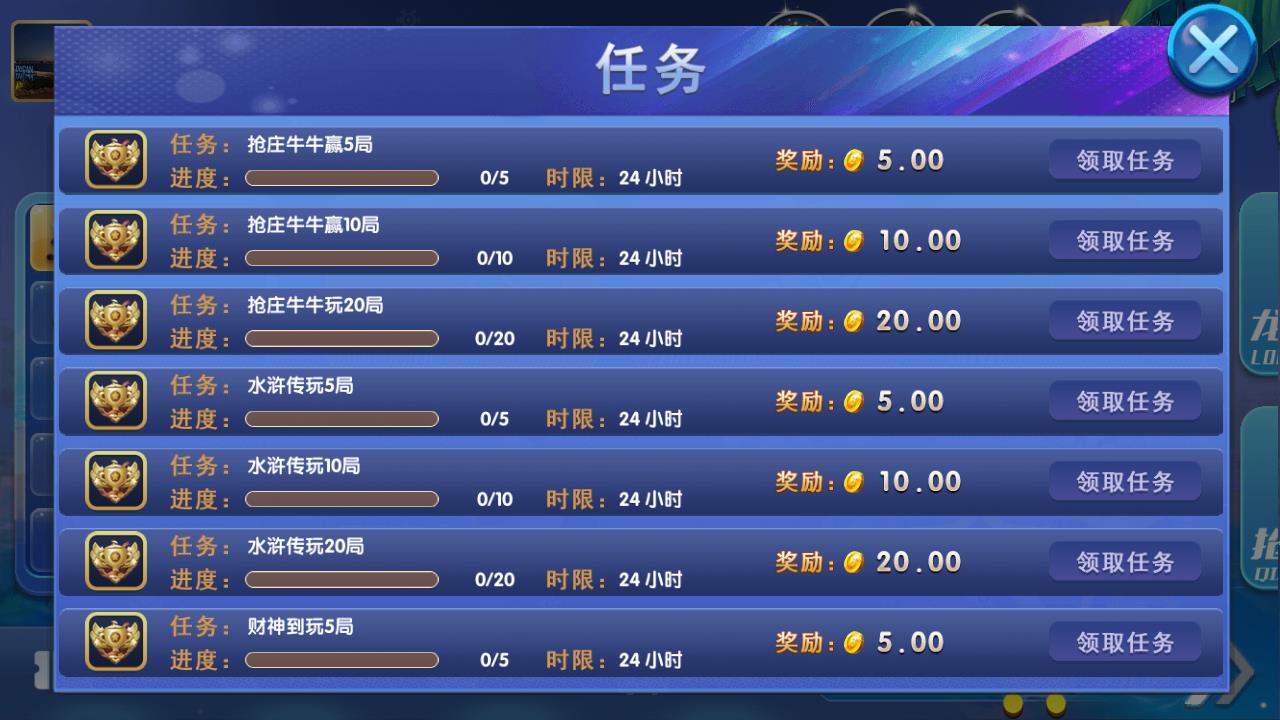 蓝月棋牌免注册安装手游截图1