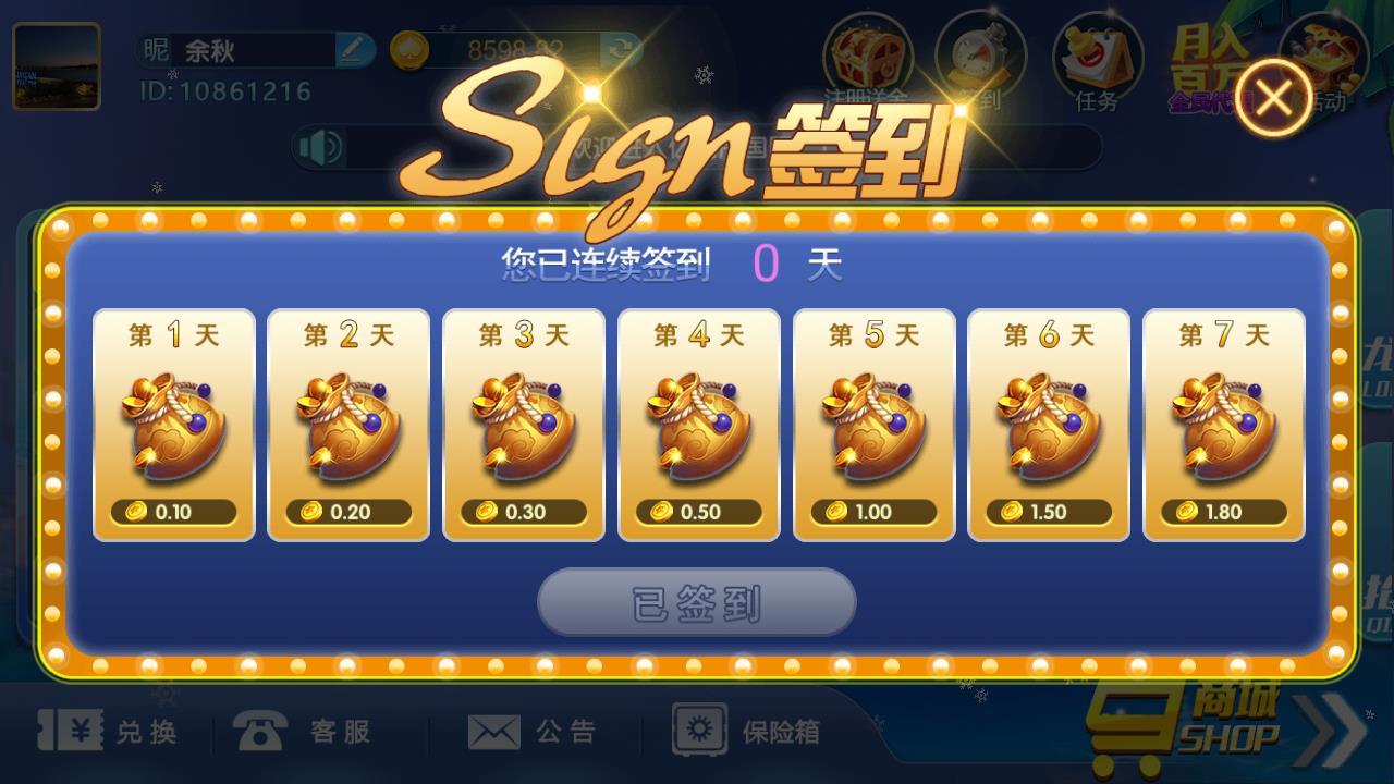 蓝月棋牌免注册安装手游截图3