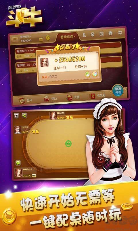 唯一棋牌小游戏