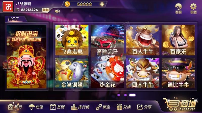 老款开元棋牌HD版手游截图2