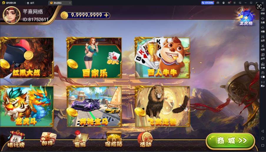 掌上棋牌zsqp手机版手游截图2