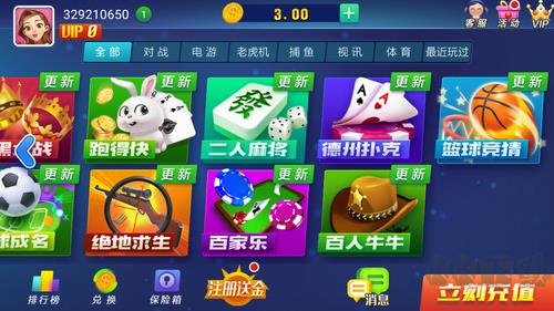 山河棋牌苹果官方最新版正版手游截图2