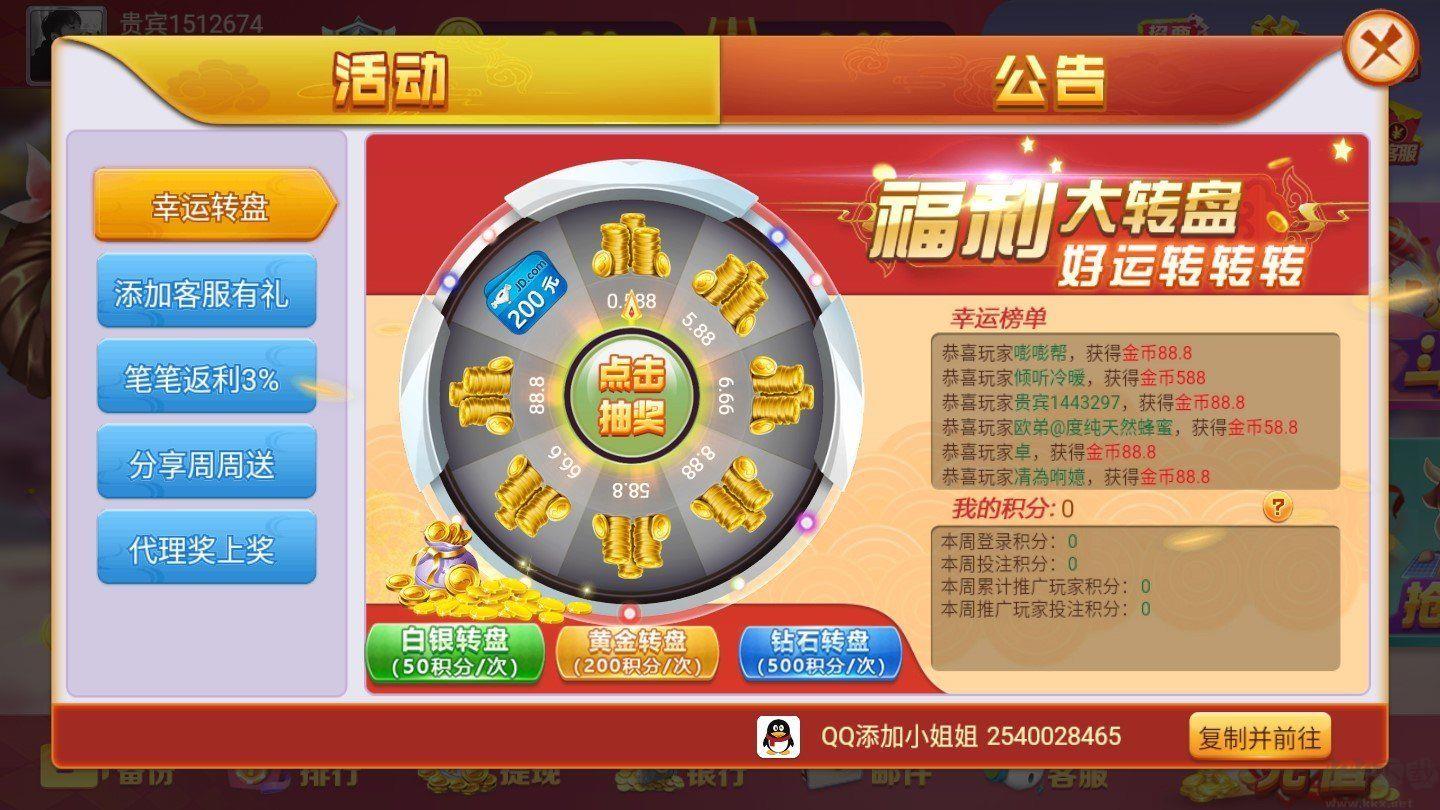 如意棋牌ry23怀旧经典版手游截图1