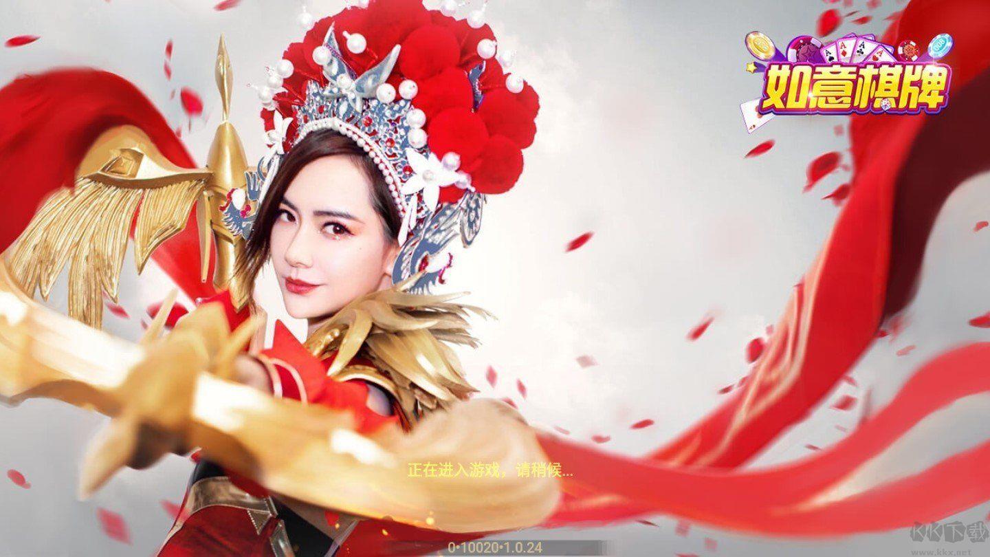 如意棋牌ry23怀旧经典版手游截图2
