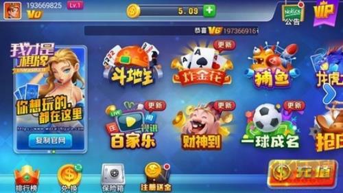 我才是棋牌兼容版手游截图3