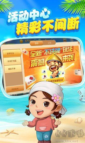 新龙腾棋牌
