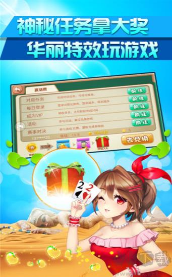 心如棋牌无限金币版手游截图2