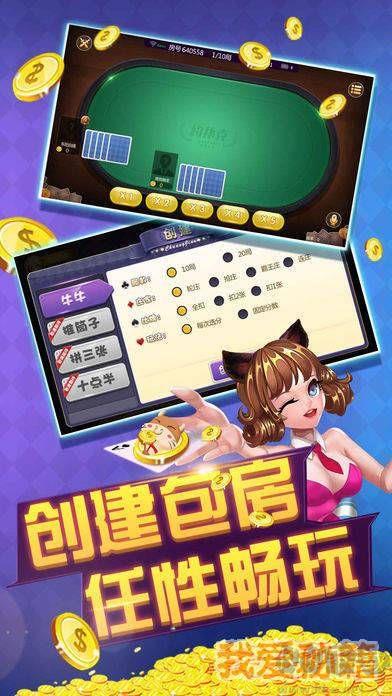 斗牛牛2V2组队PK手游截图2