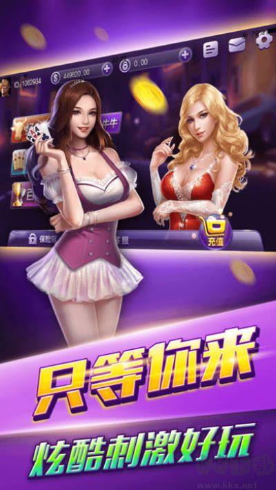 993棋牌免费金币手游截图3