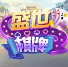 盛世棋牌2真人对战官方最新版