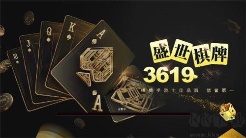 盛世棋牌2真人对战手游截图3