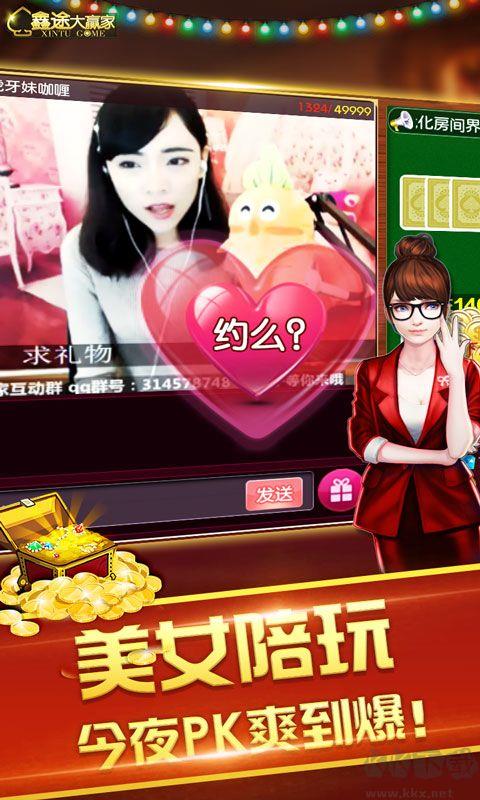 红五棋牌真实玩家对战手游截图2