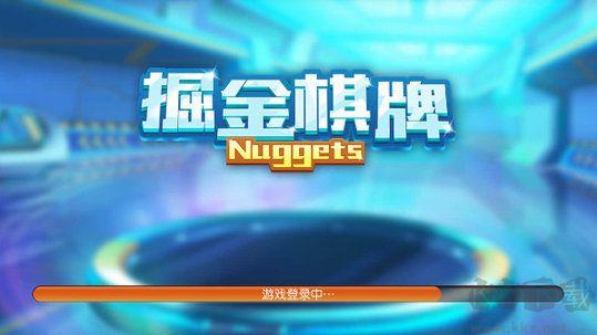 掘金棋牌奖励兑换手游截图1
