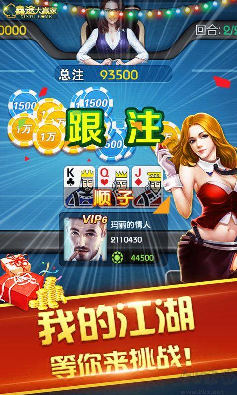 我要玩棋牌随机奖励手游截图3