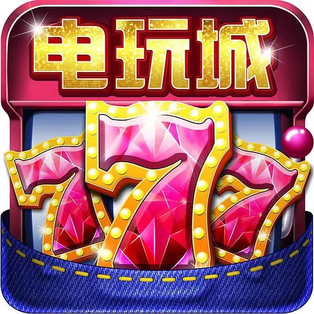 777电玩城游戏大厅无广告不卡顿官方最新版