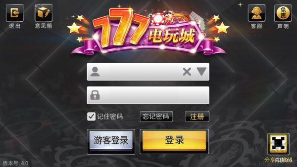 777电玩城游戏大厅无广告不卡顿手游截图1