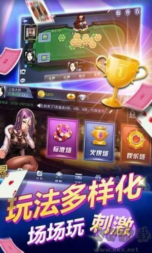 推拉棋牌官网版手游截图2