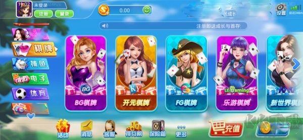 开心棋牌专属方言配音手游截图3