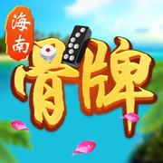 琼雀海南骨牌支持安卓/苹果双系统官方最新版