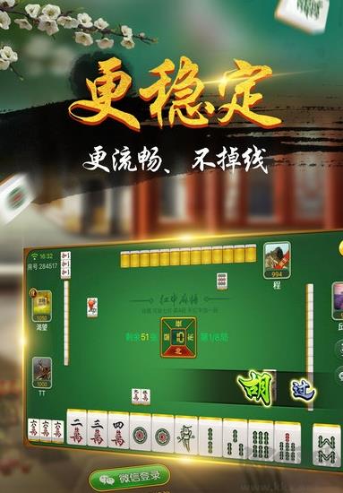 琼雀海南骨牌支持安卓/苹果双系统手游截图2