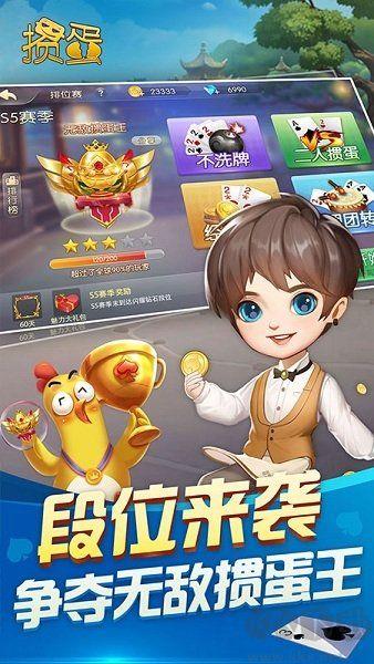 边锋掼蛋实时排位赛手游截图3
