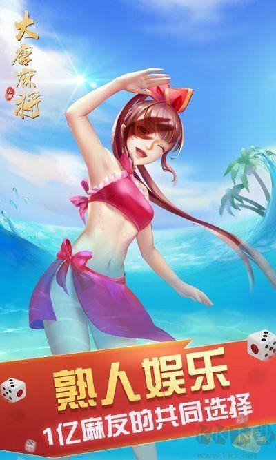 大唐麻将新手注册直接送专属福利手游截图2