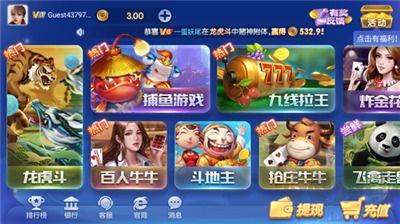 摇钱树棋牌下载即玩不用注册手游截图3
